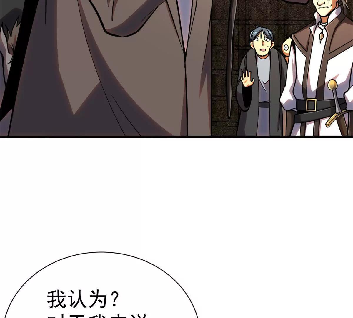 55 王者(1/2)-第56话