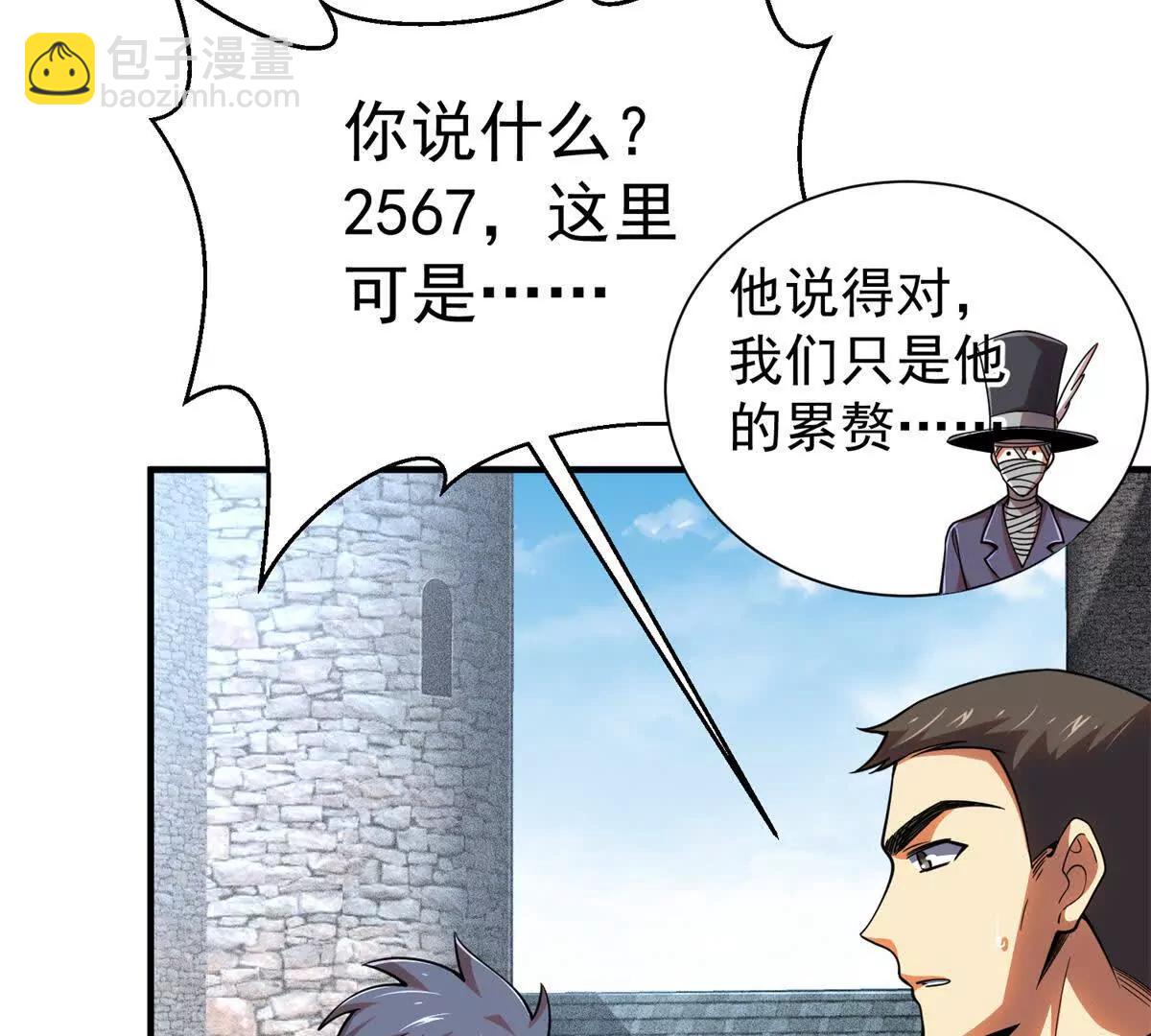 55 王者(1/2)-第56话