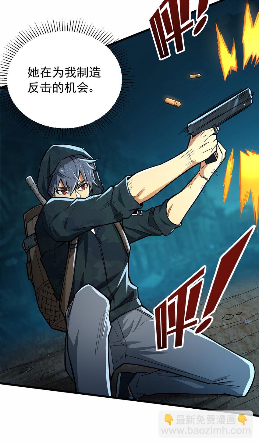 05 打扫战场(1/2)-第6话