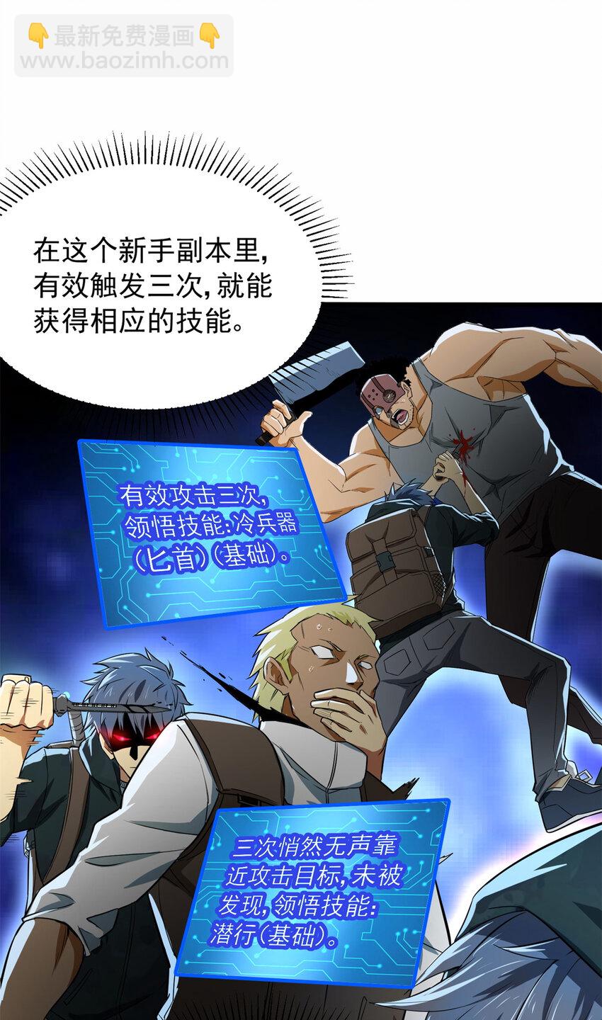 05 打扫战场(1/2)-第6话