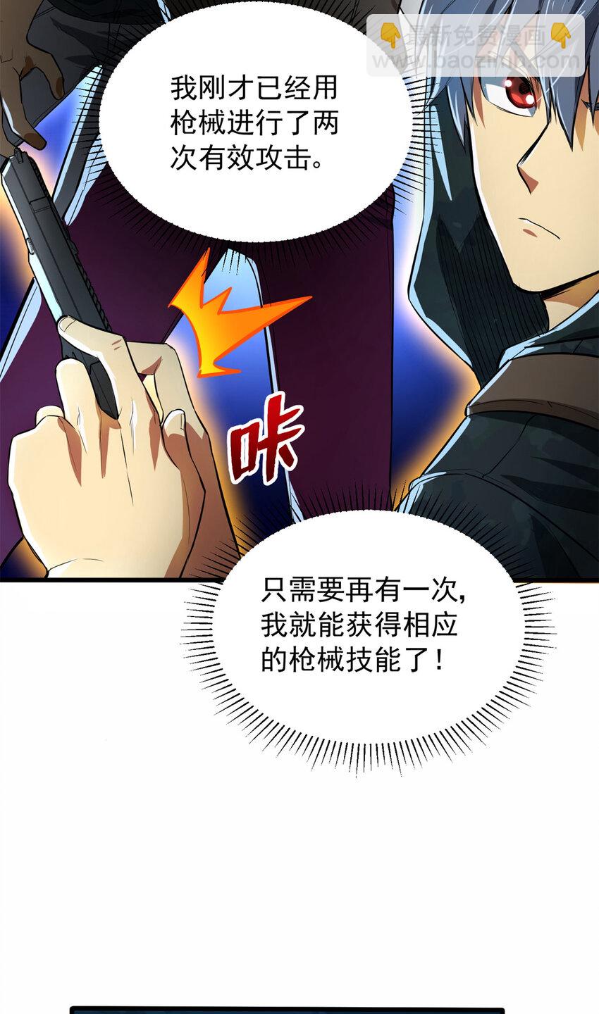 05 打扫战场(1/2)-第6话