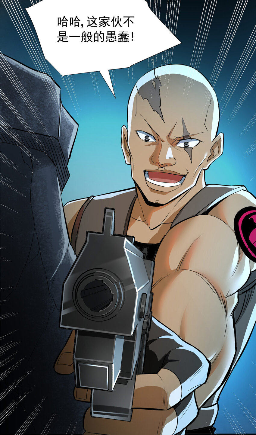 05 打扫战场(1/2)-第6话