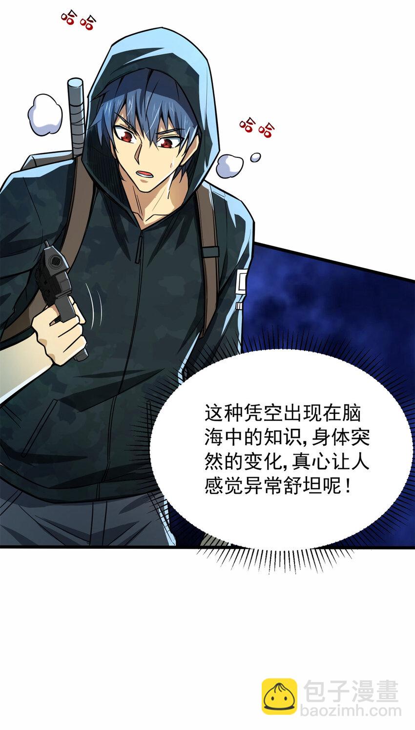 05 打扫战场(1/2)-第6话