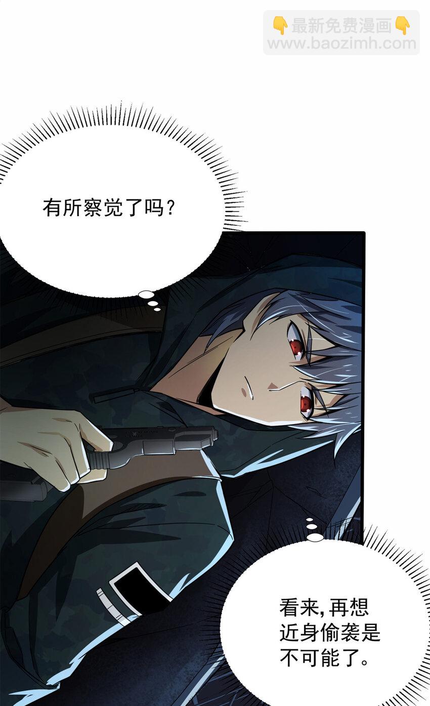 05 打扫战场(1/2)-第6话