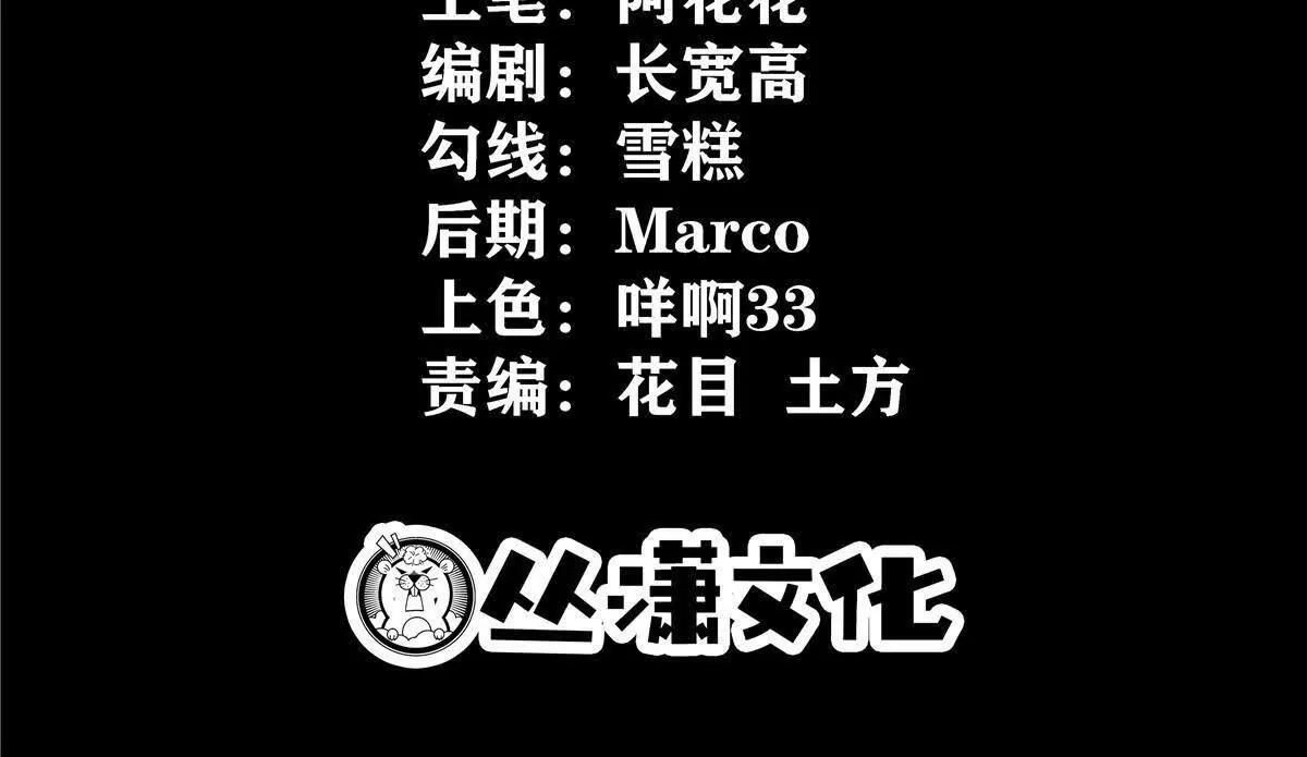 57 突入(1/2)-第58话