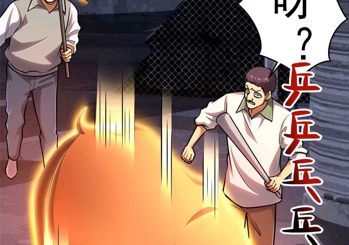 57 突入(1/2)-第58话