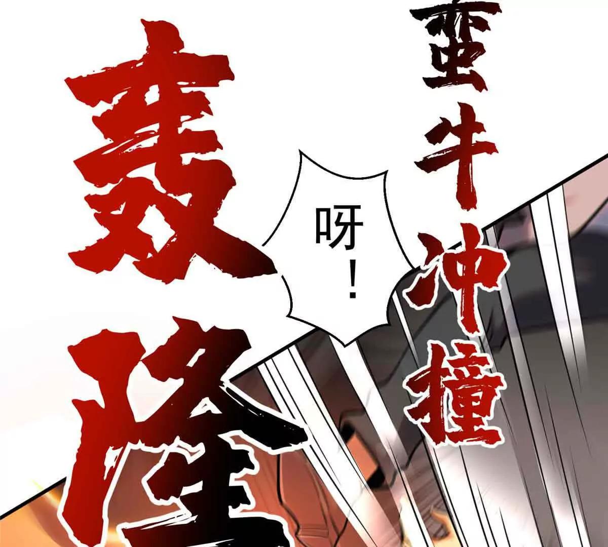 57 突入(1/2)-第58话