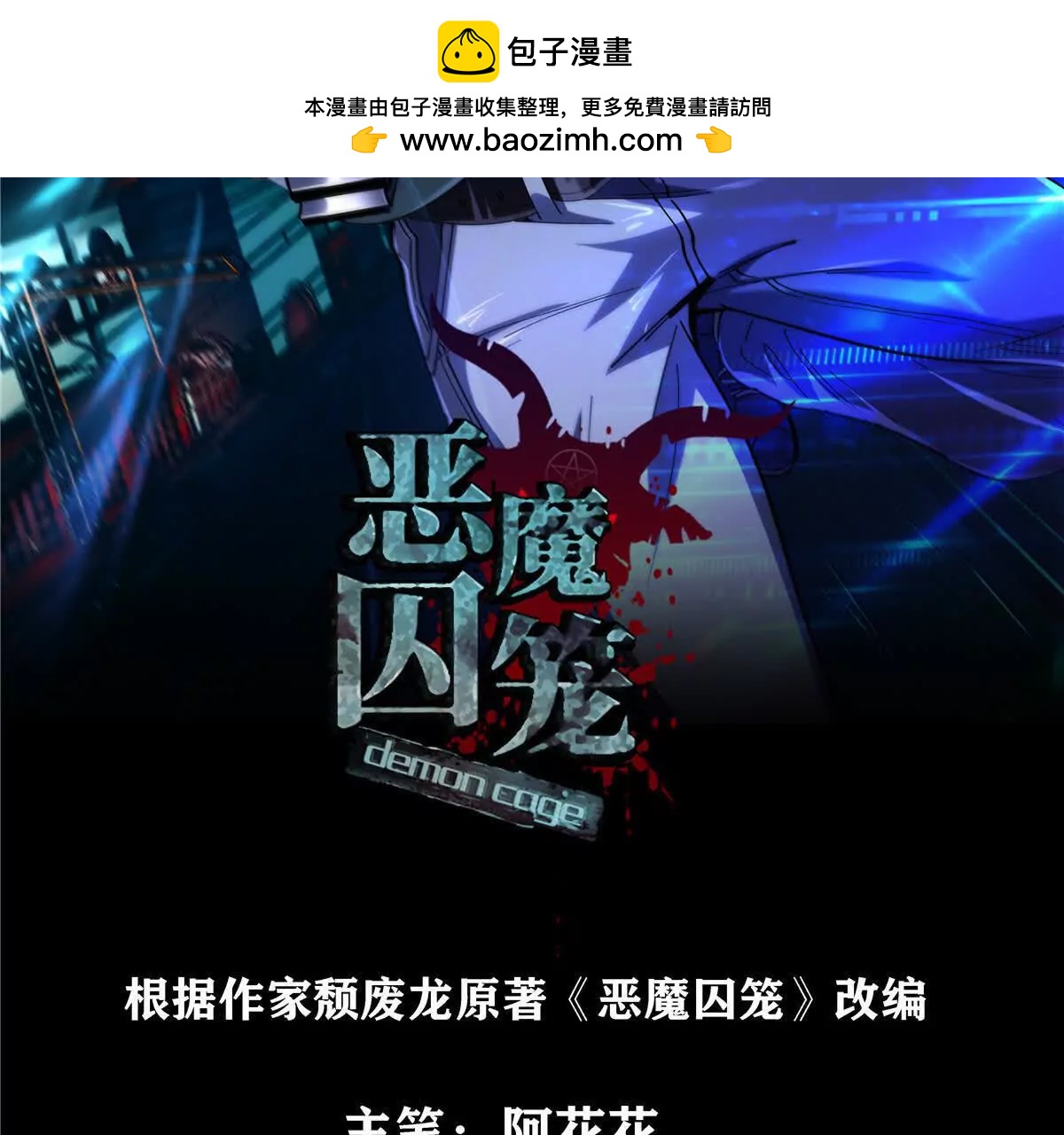 59 神秘的力量(1/3)-第60话