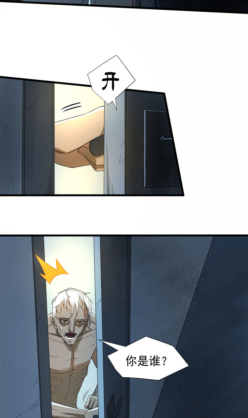 07 武器库？(1/2)-第8话