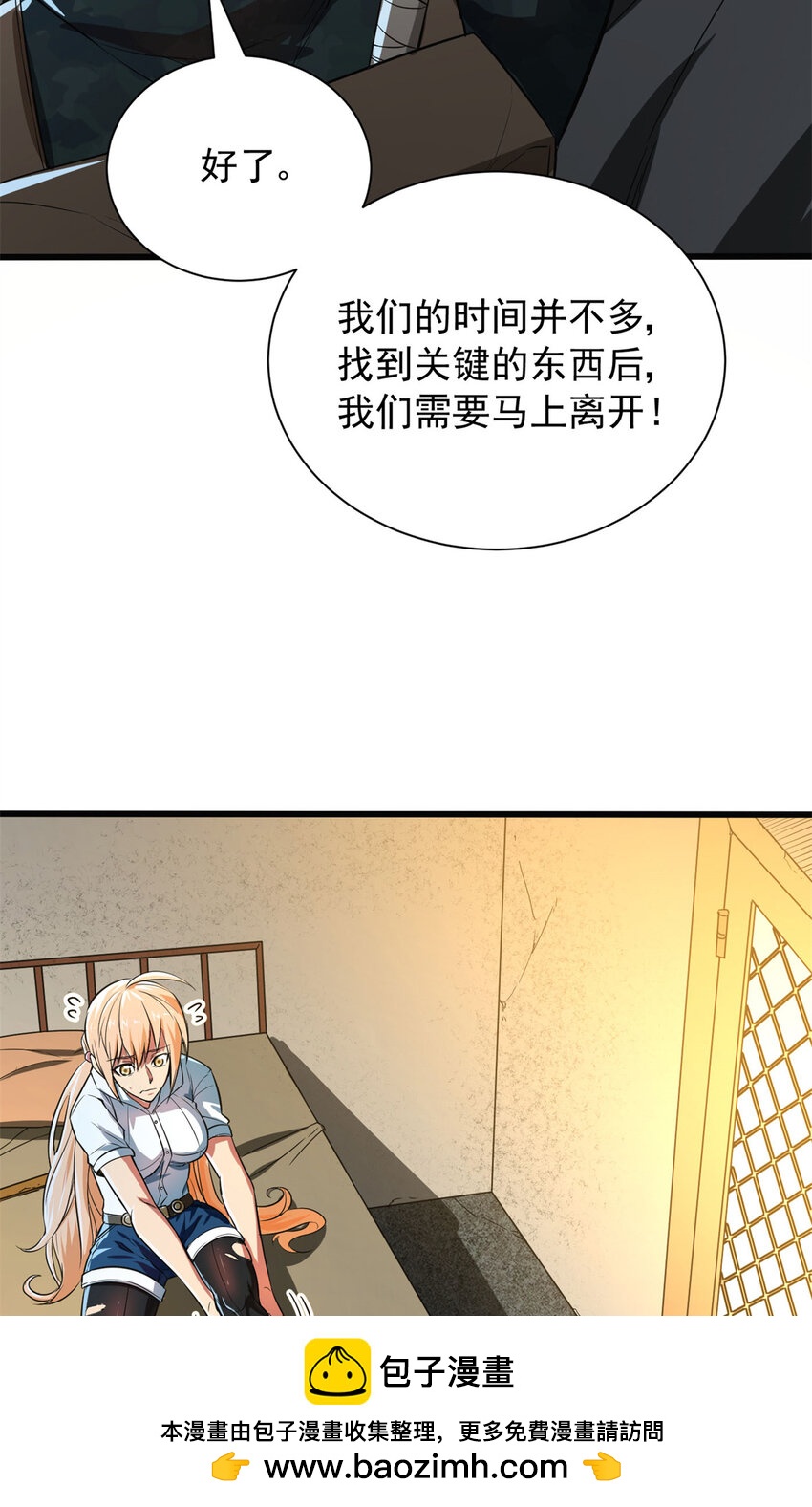 07 武器库？(1/2)-第8话