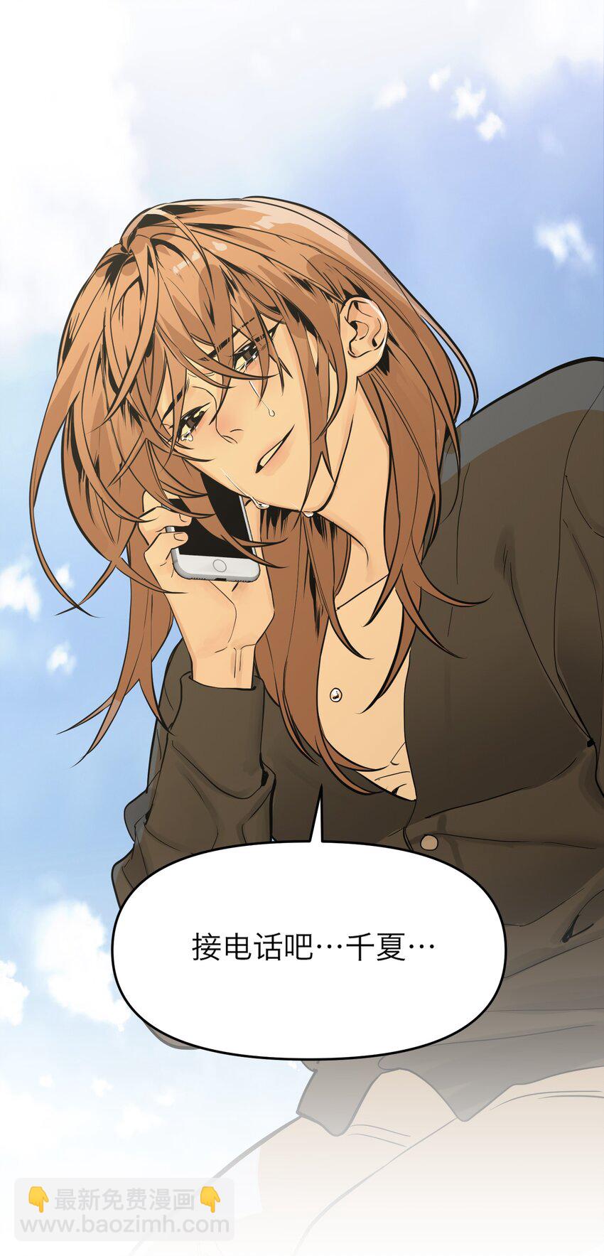 第1话 以恶的名义(1/3)-第2话