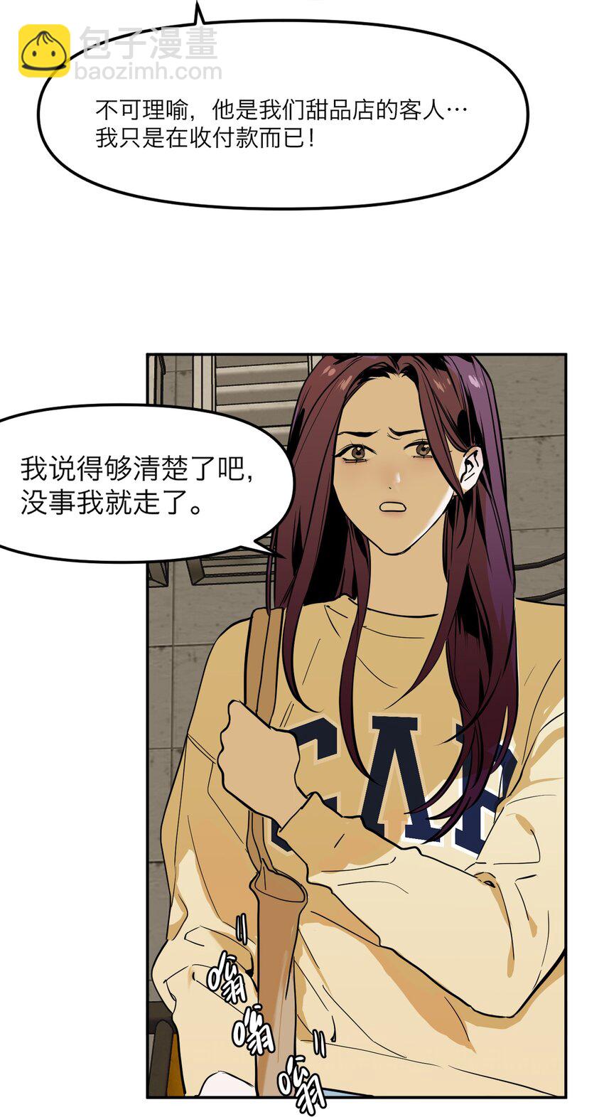 第1话 以恶的名义(1/3)-第2话