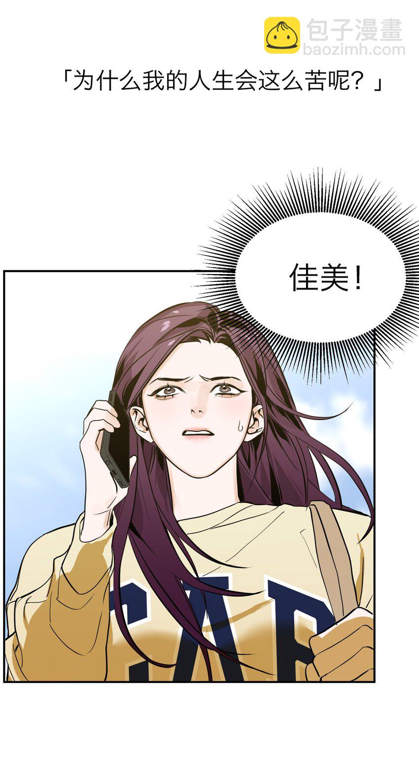 第1话 以恶的名义(1/3)-第2话