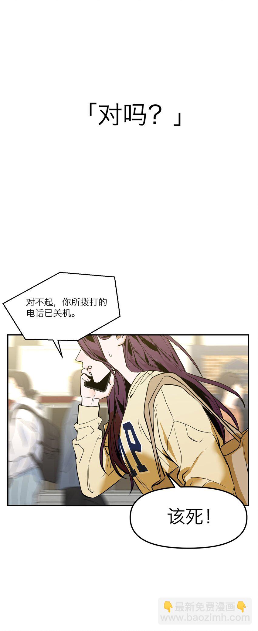 第1话 以恶的名义(1/3)-第2话