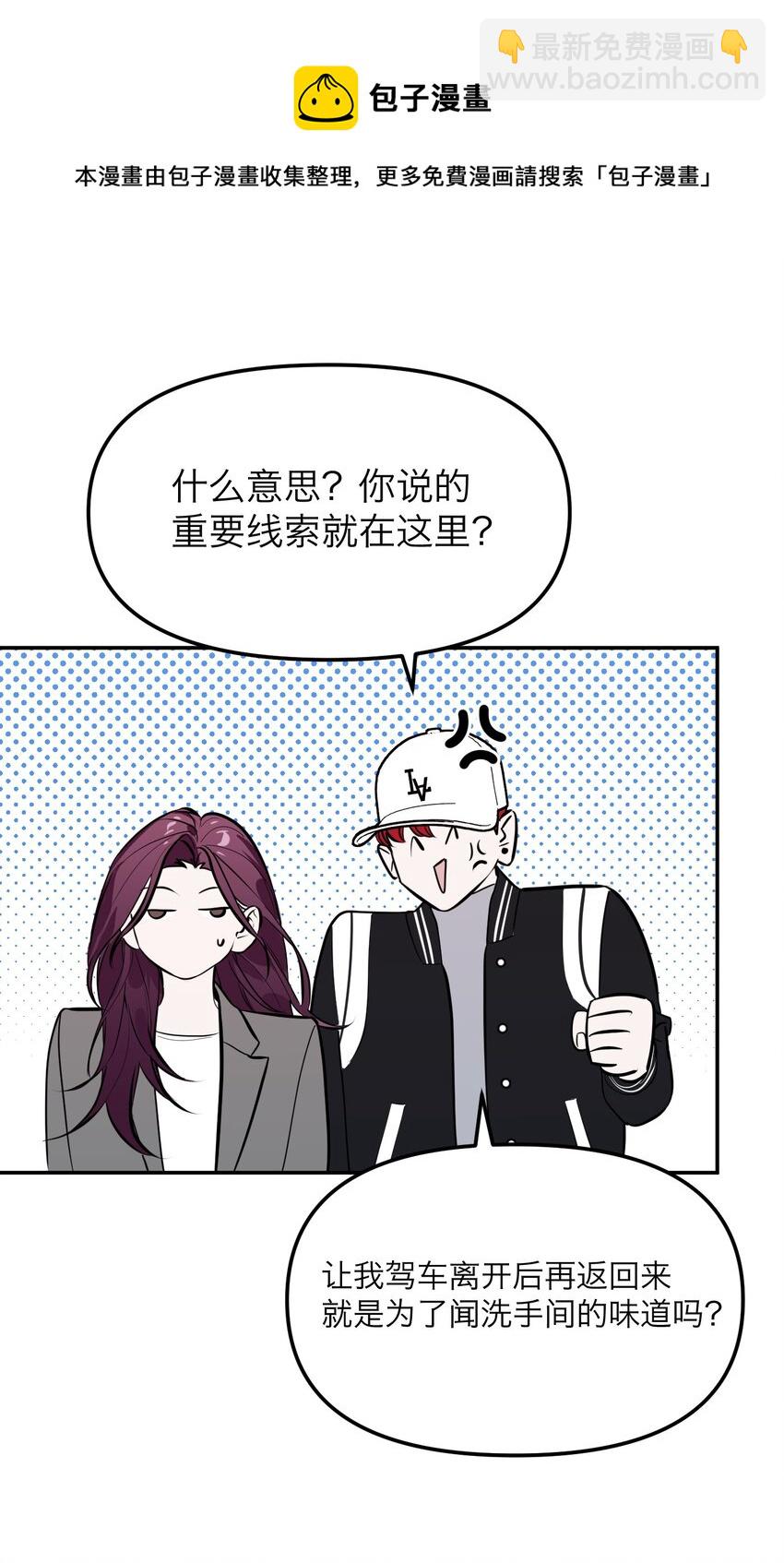 第10话 搜寻线索(1/2)-第28话