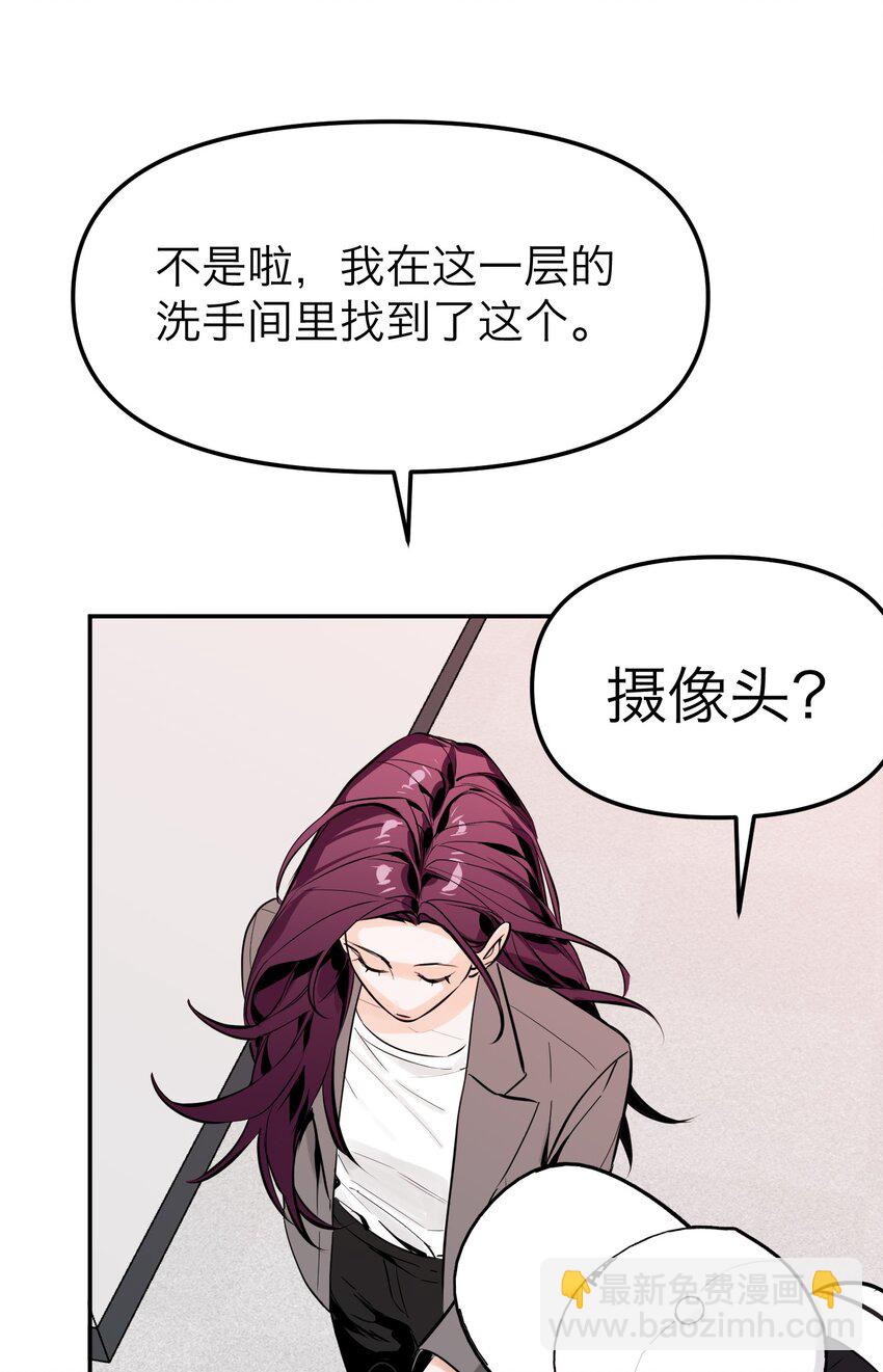 第10话 搜寻线索(1/2)-第28话