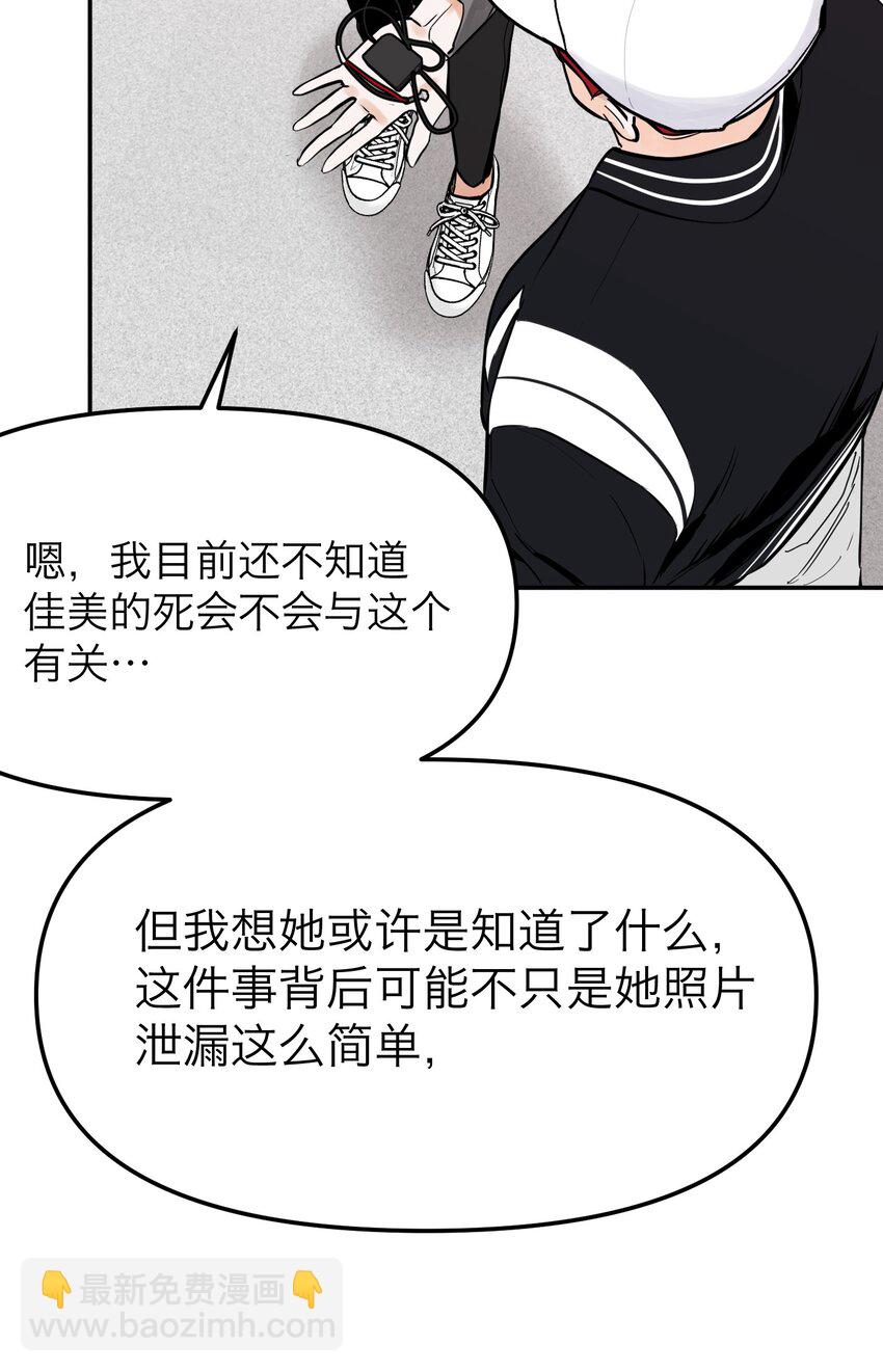 第10话 搜寻线索(1/2)-第28话