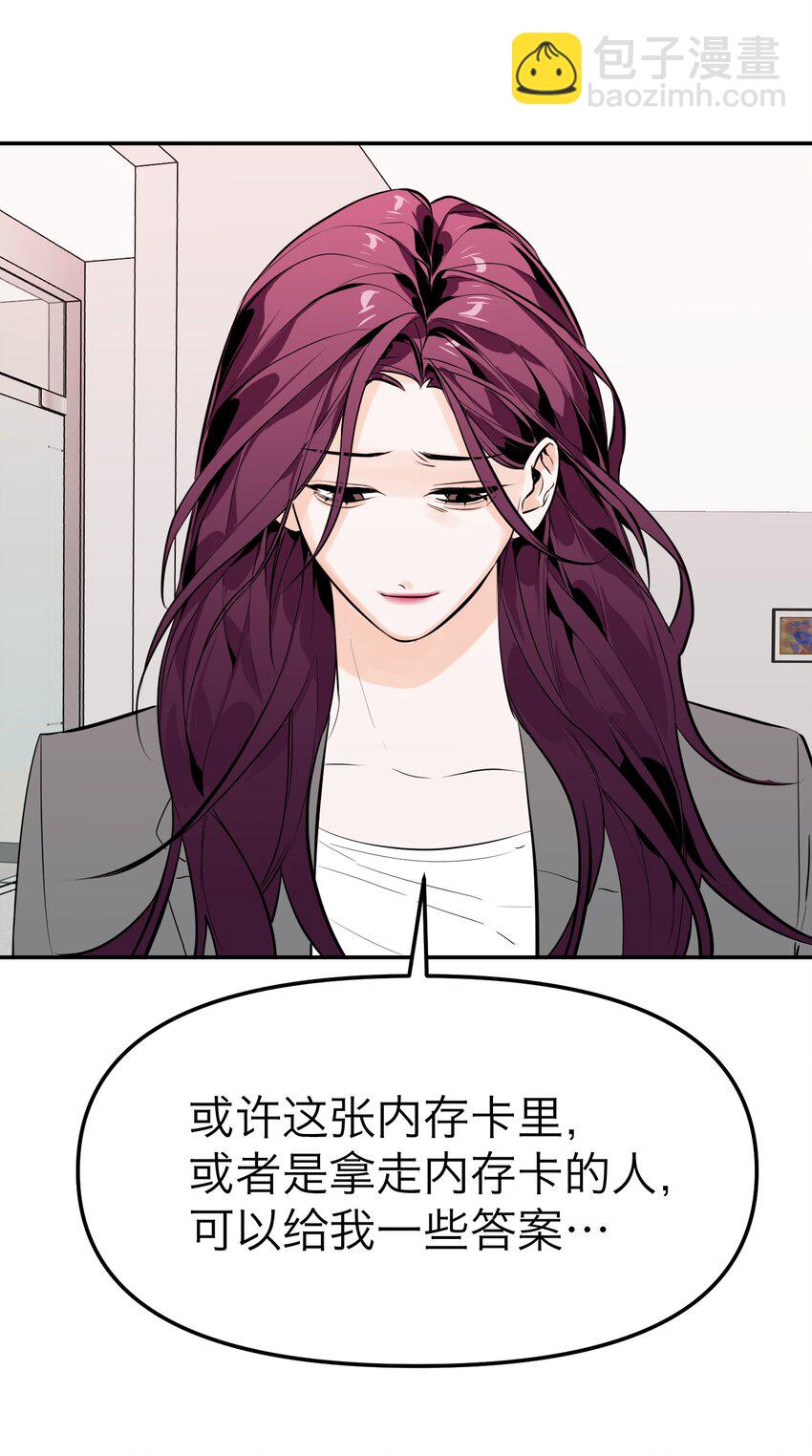 第10话 搜寻线索(1/2)-第28话