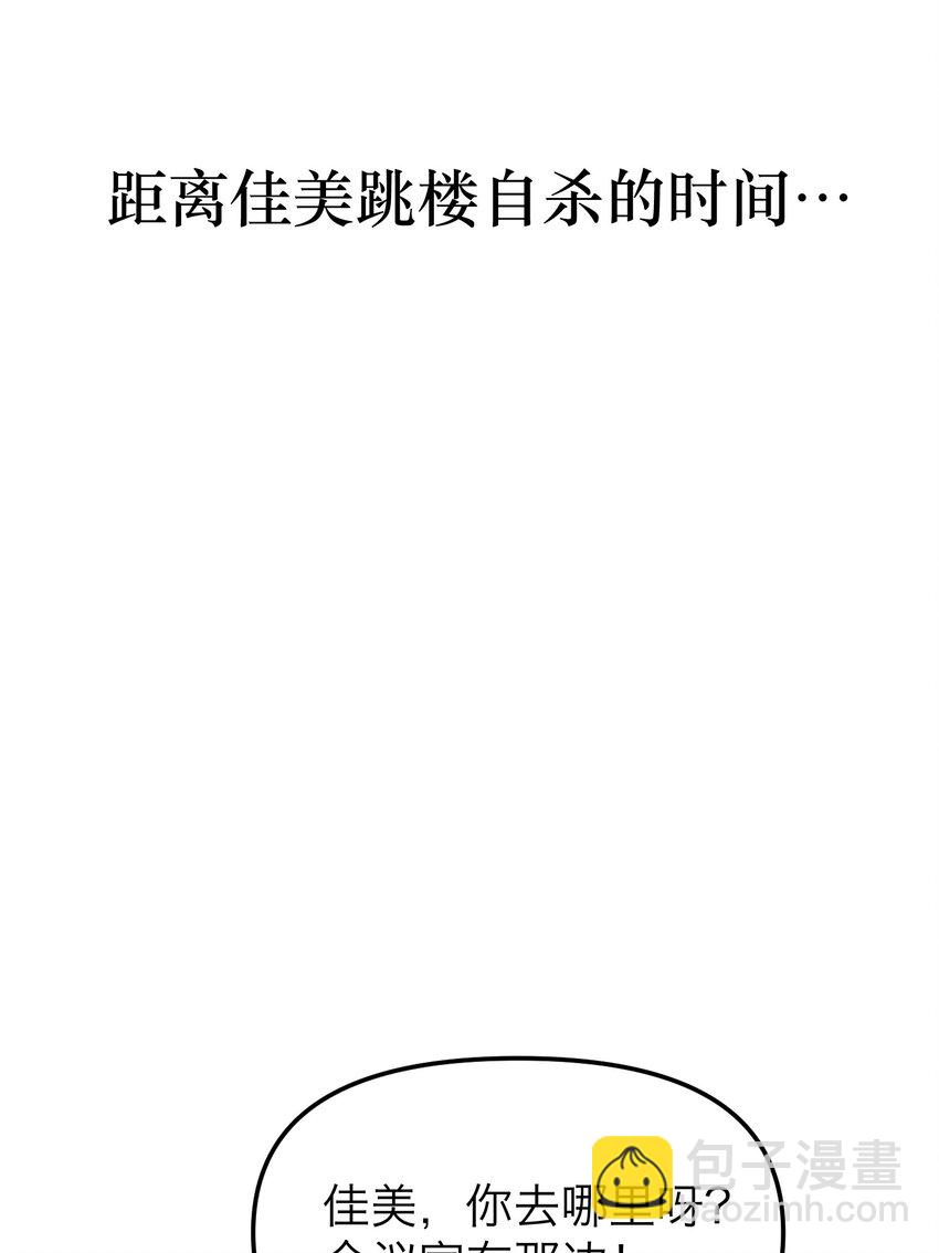 第11话 看透一切的恶魔(1/2)-第12话