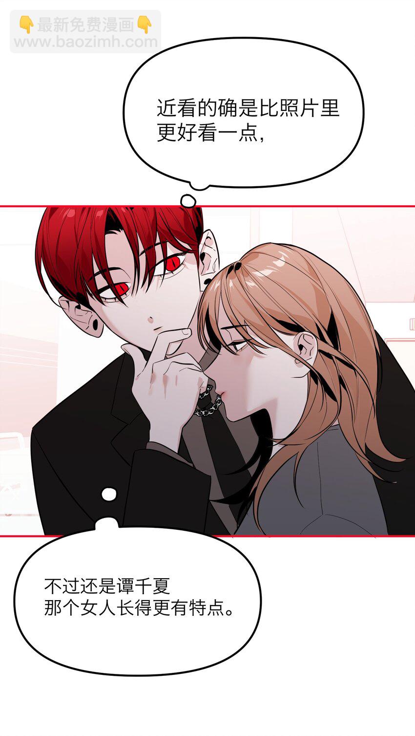 第11话 看透一切的恶魔(1/2)-第12话