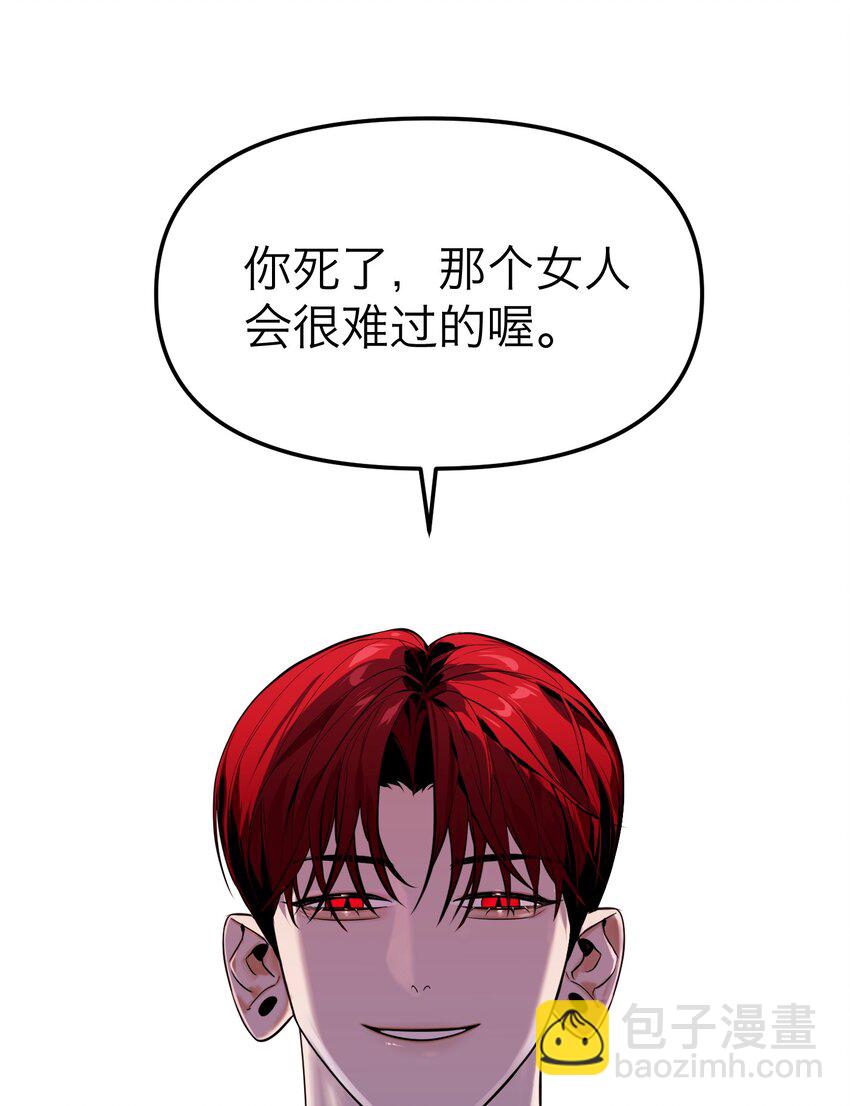 第11话 看透一切的恶魔(1/2)-第12话