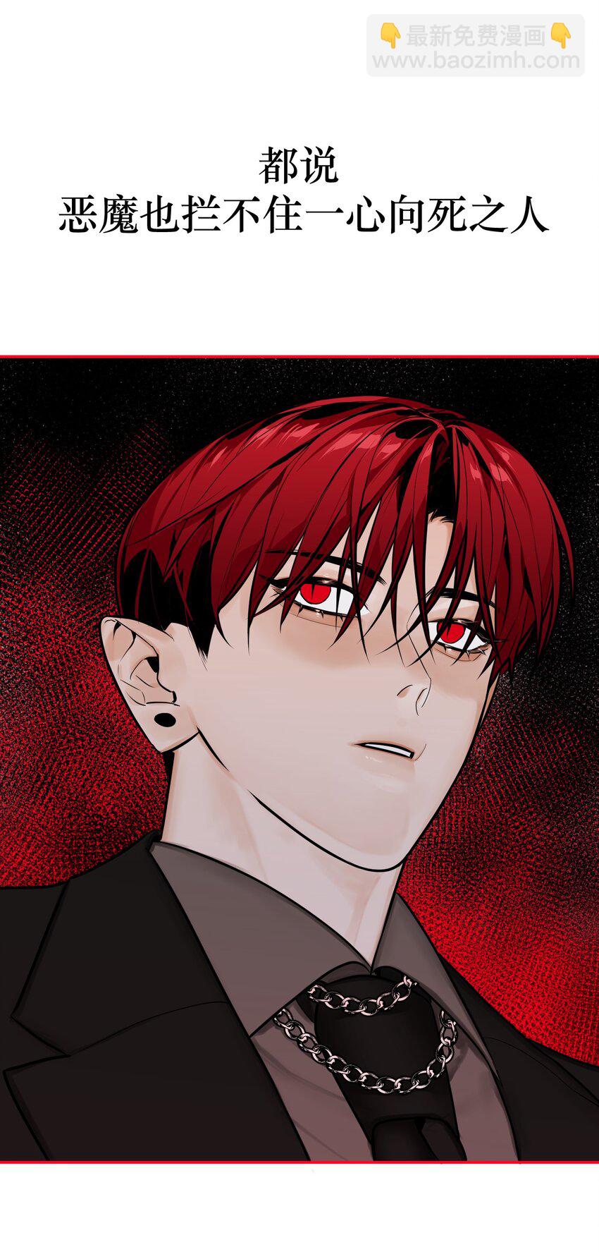 第11话 看透一切的恶魔(1/2)-第12话