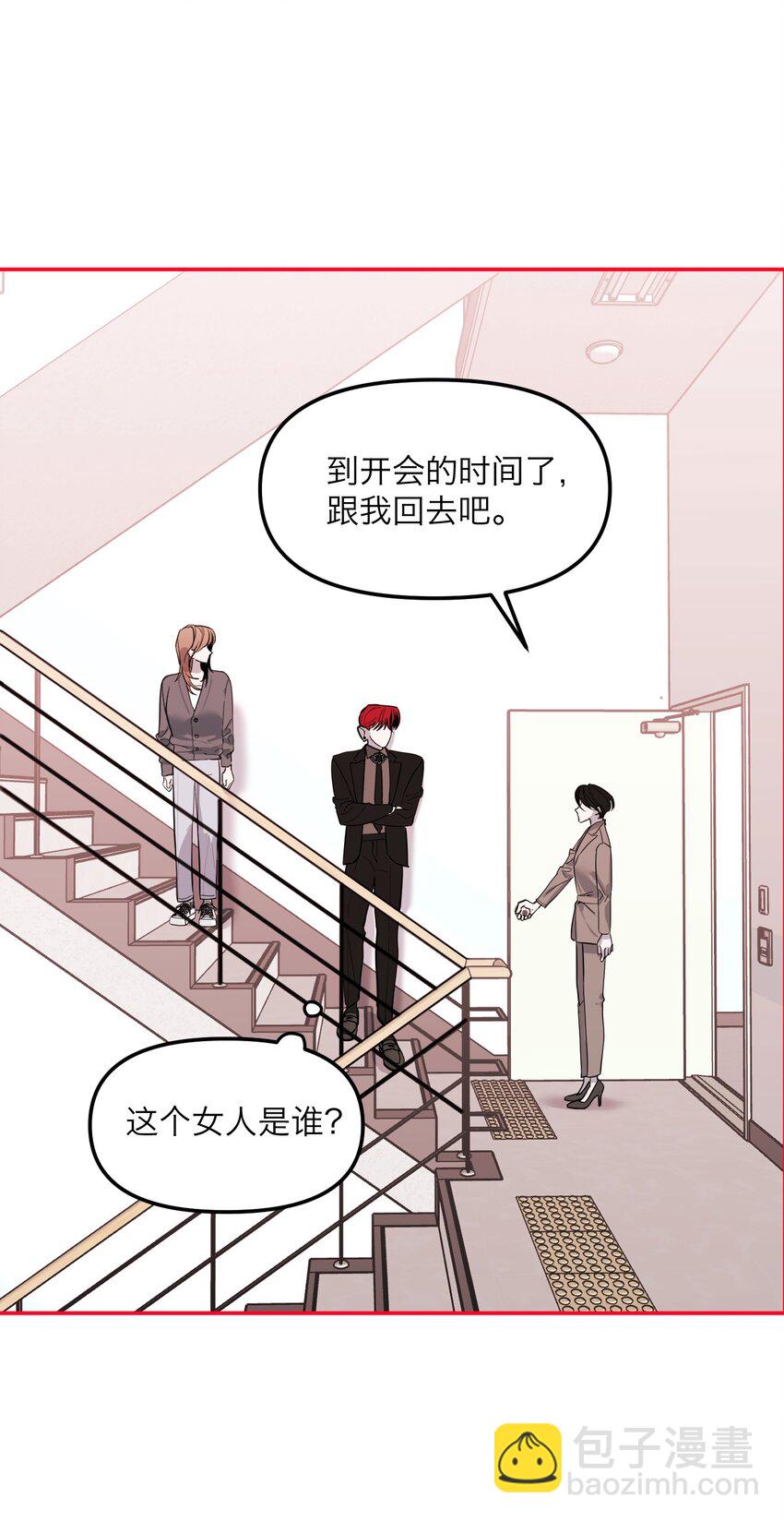 第11话 看透一切的恶魔(1/2)-第12话