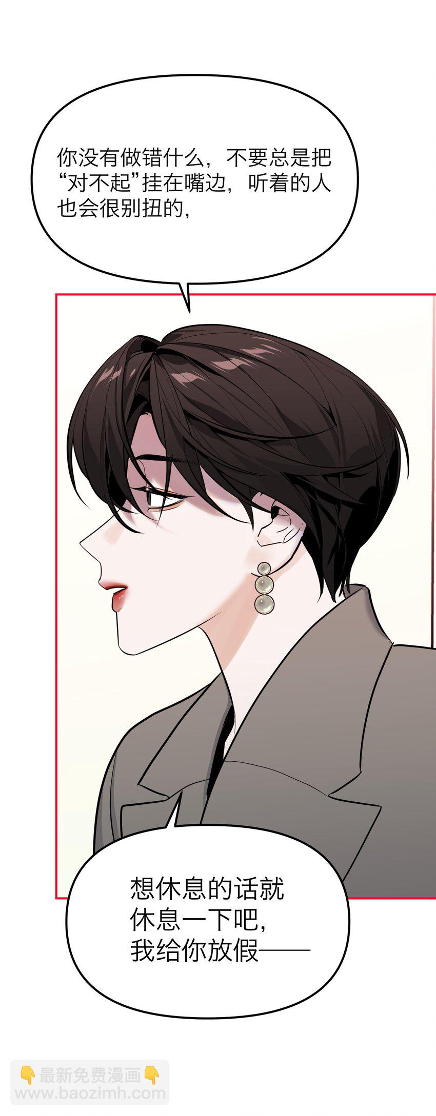 第11话 看透一切的恶魔(1/2)-第12话