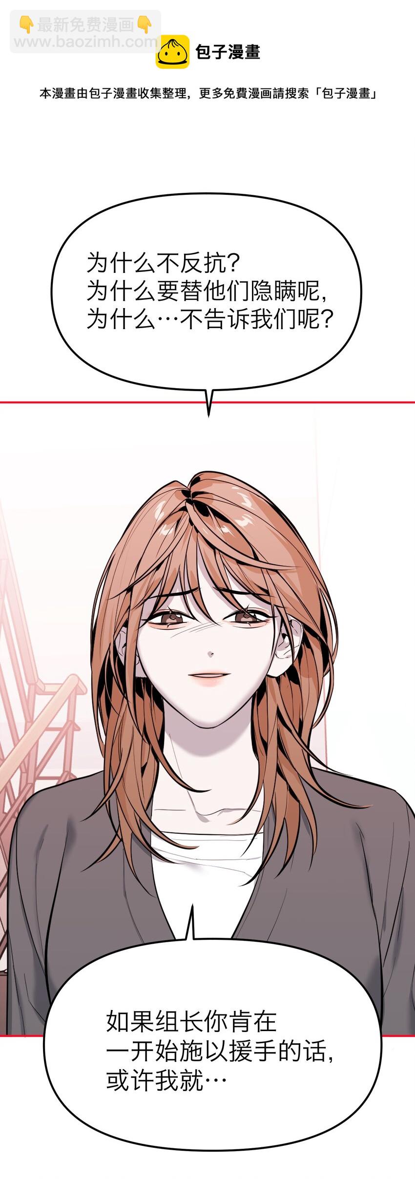 第11话 看透一切的恶魔(1/2)-第12话