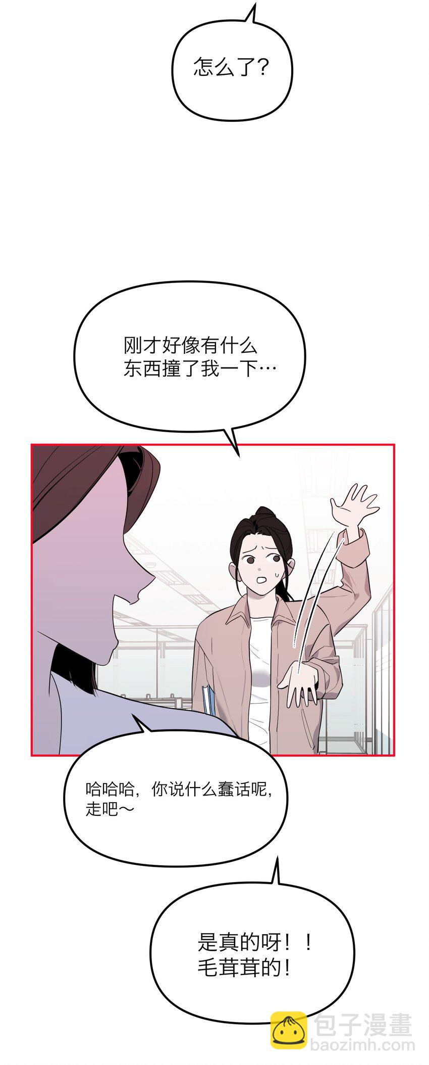 第11话 看透一切的恶魔(1/2)-第12话