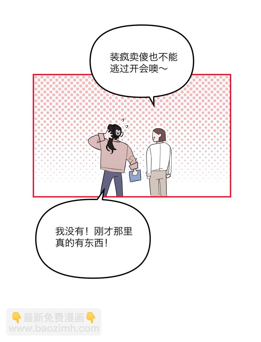 第11话 看透一切的恶魔(1/2)-第12话