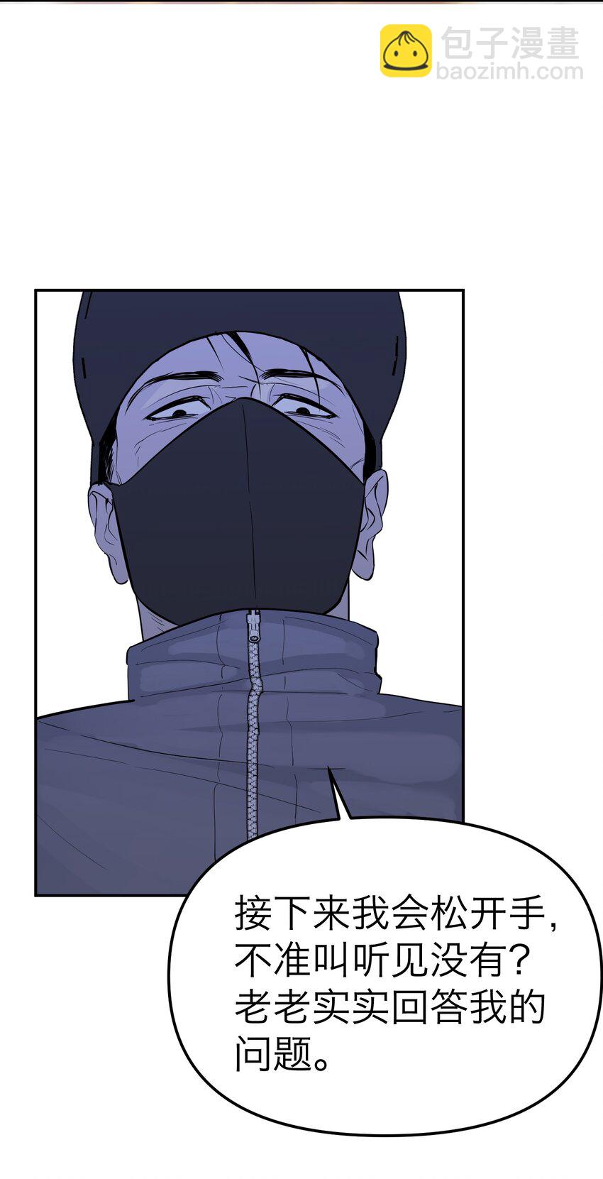 第13话 危机四伏(1/2)-第14话