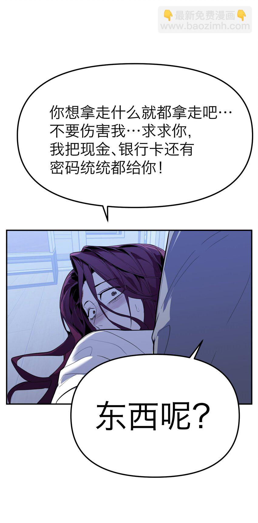 第13话 危机四伏(1/2)-第14话