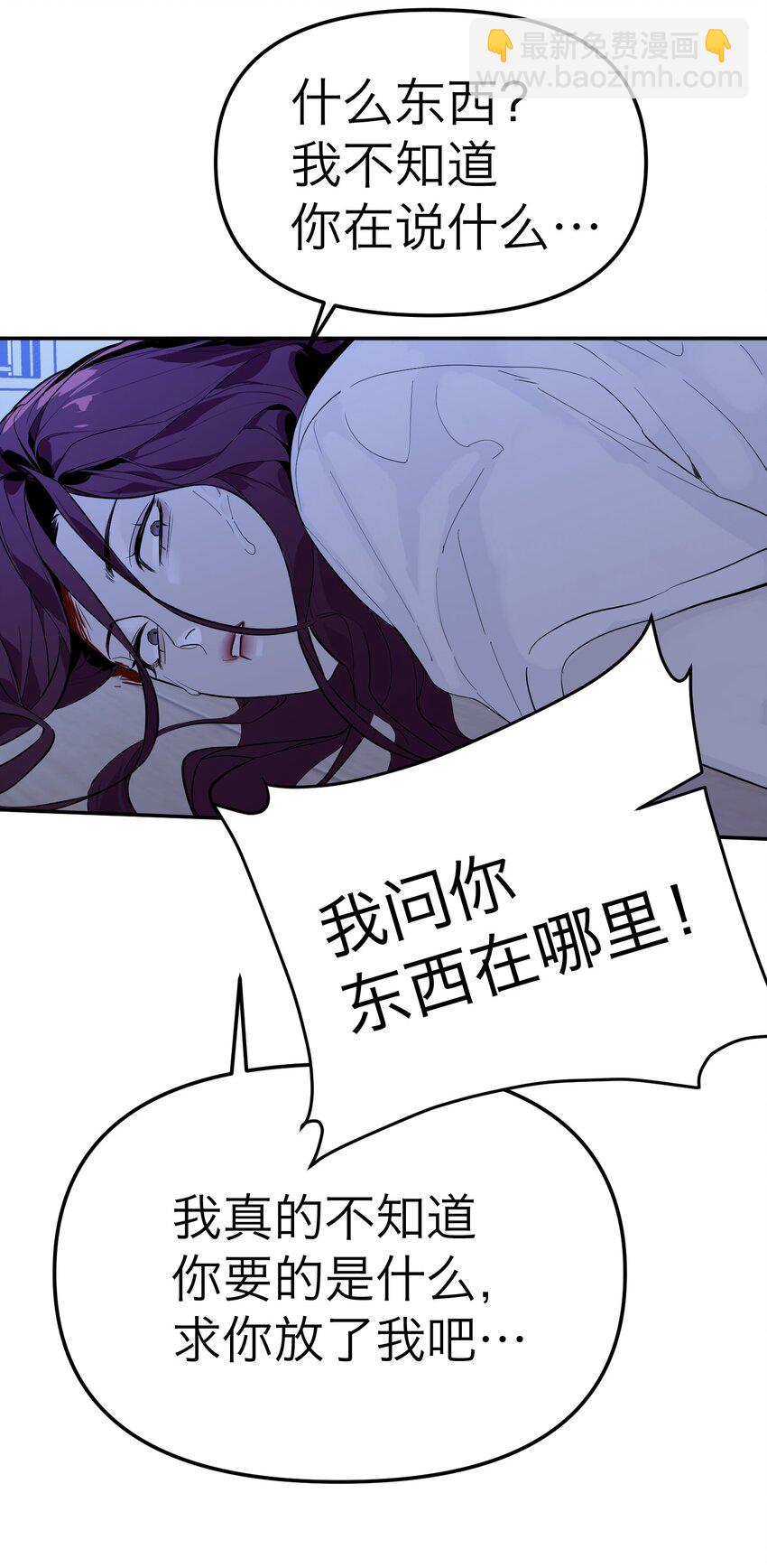 第13话 危机四伏(1/2)-第14话