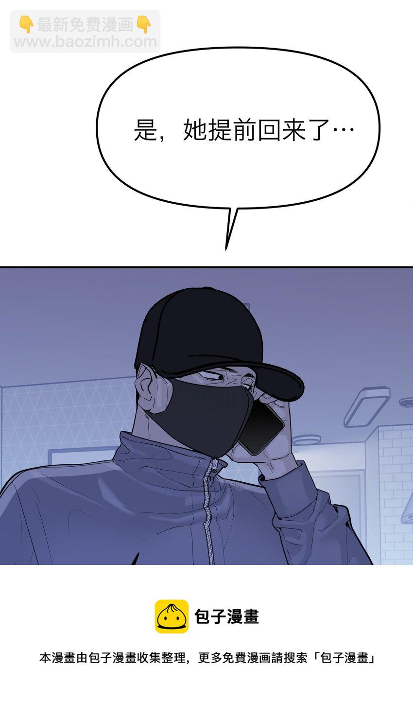 第13话 危机四伏(1/2)-第14话