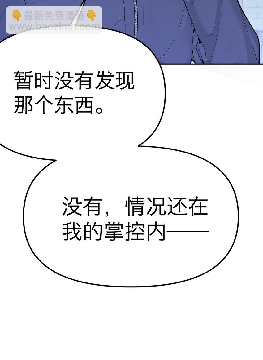 第13话 危机四伏(1/2)-第14话