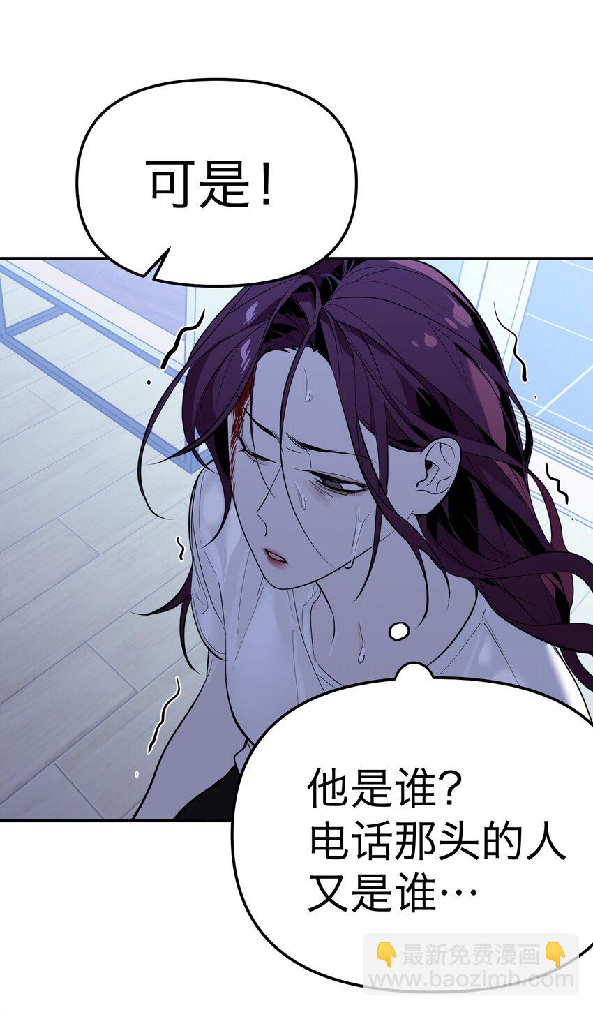 第13话 危机四伏(1/2)-第14话