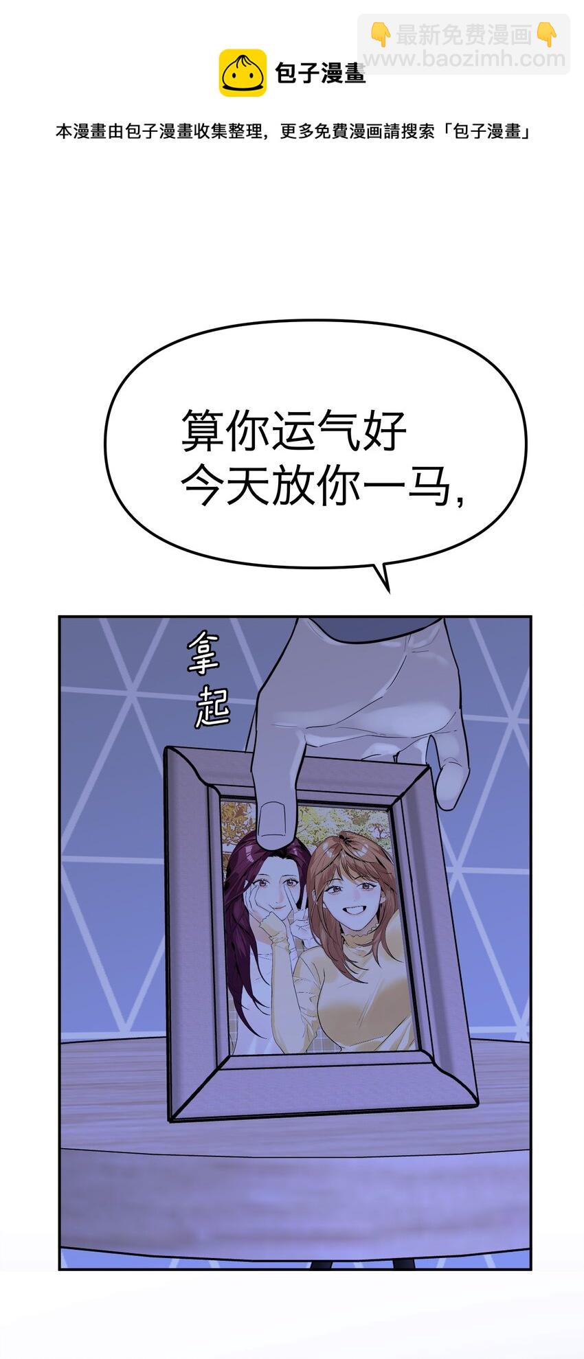 第13话 危机四伏(1/2)-第14话