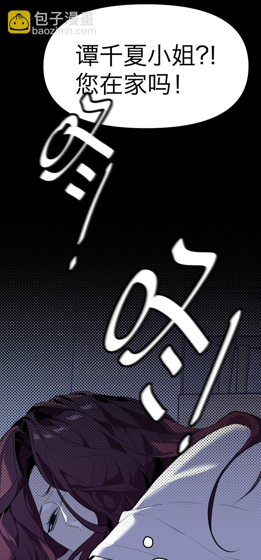 第13话 危机四伏(1/2)-第14话