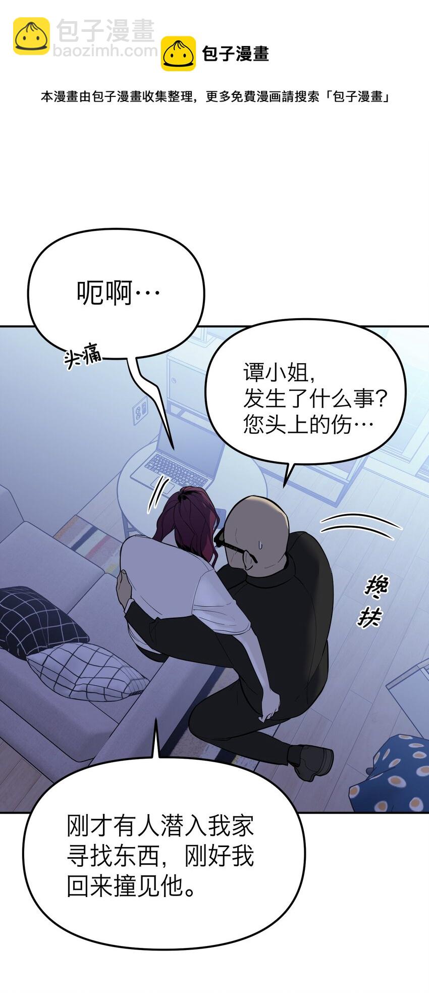 第13话 危机四伏(1/2)-第14话