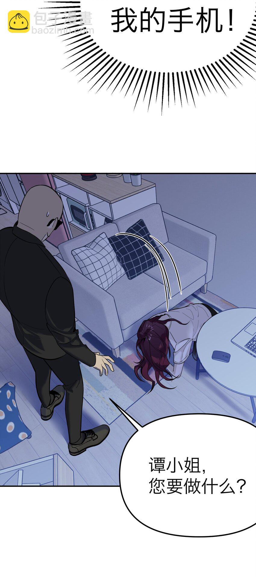 第13话 危机四伏(1/2)-第14话