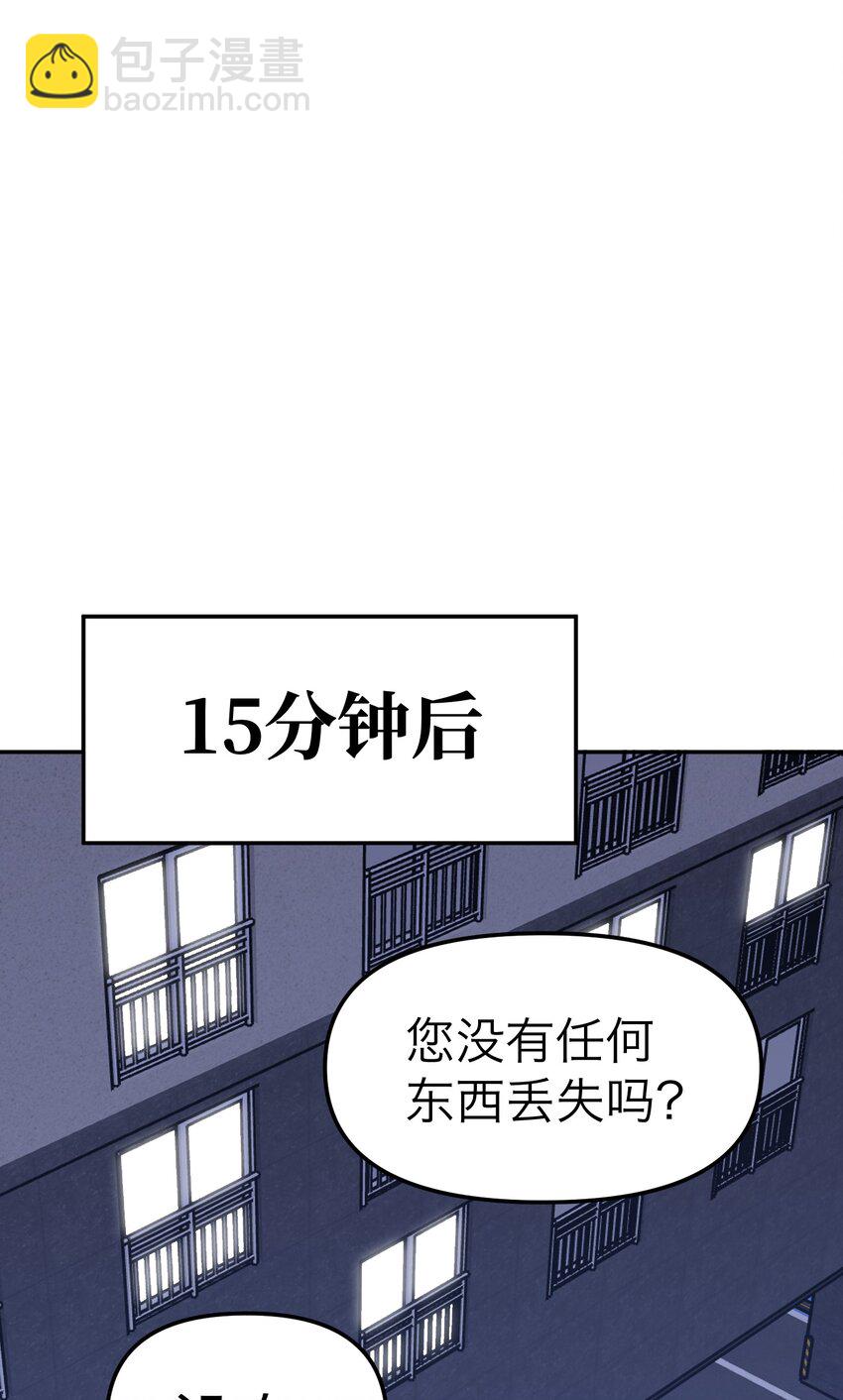 第13话 危机四伏(1/2)-第14话