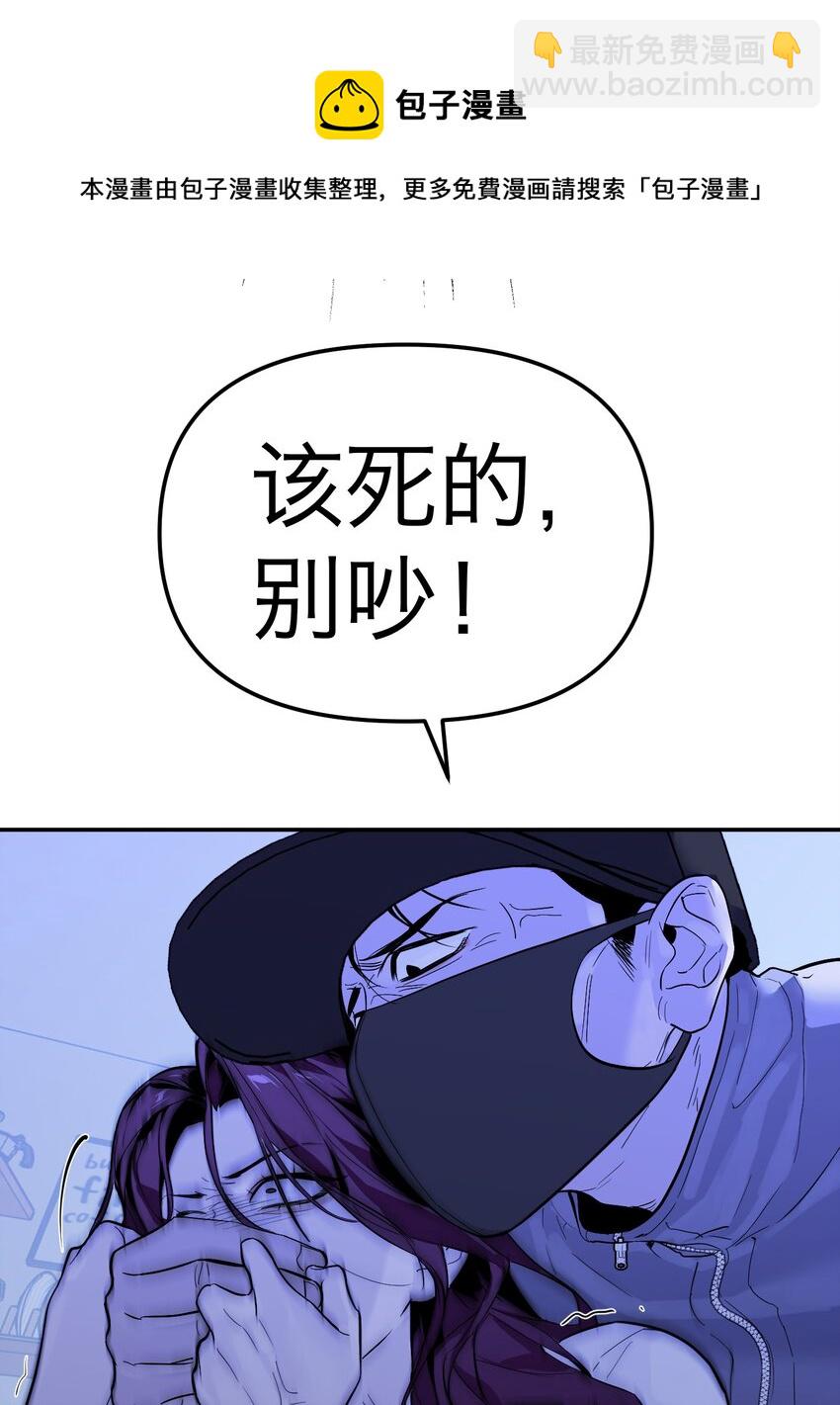 第13话 危机四伏(1/2)-第14话