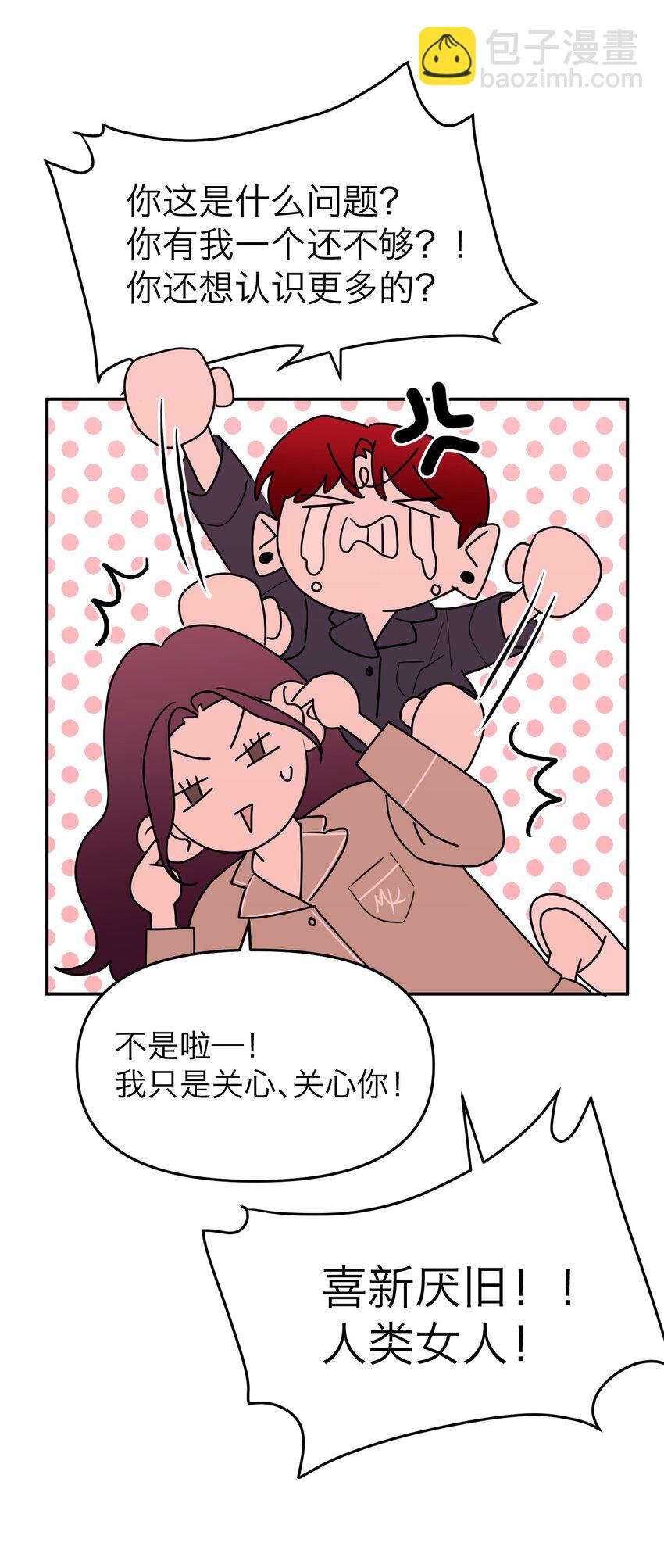 第15话 午夜的糖(1/2)-第16话