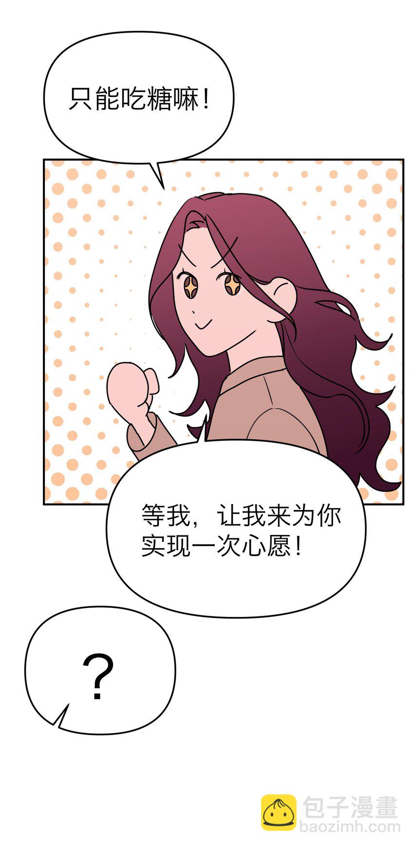 第15话 午夜的糖(1/2)-第16话