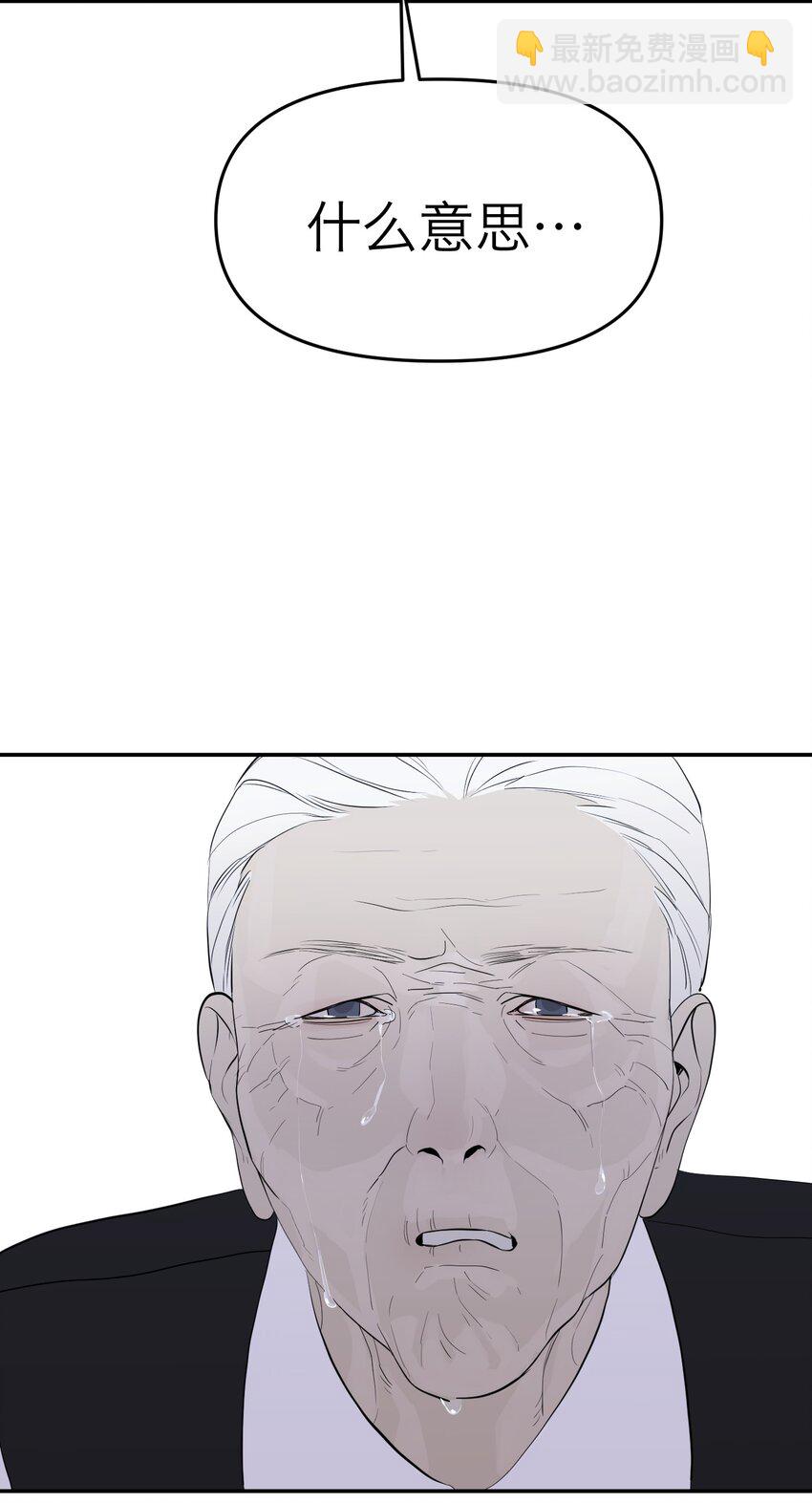 第17话 老人的眼泪(1/2)-第18话