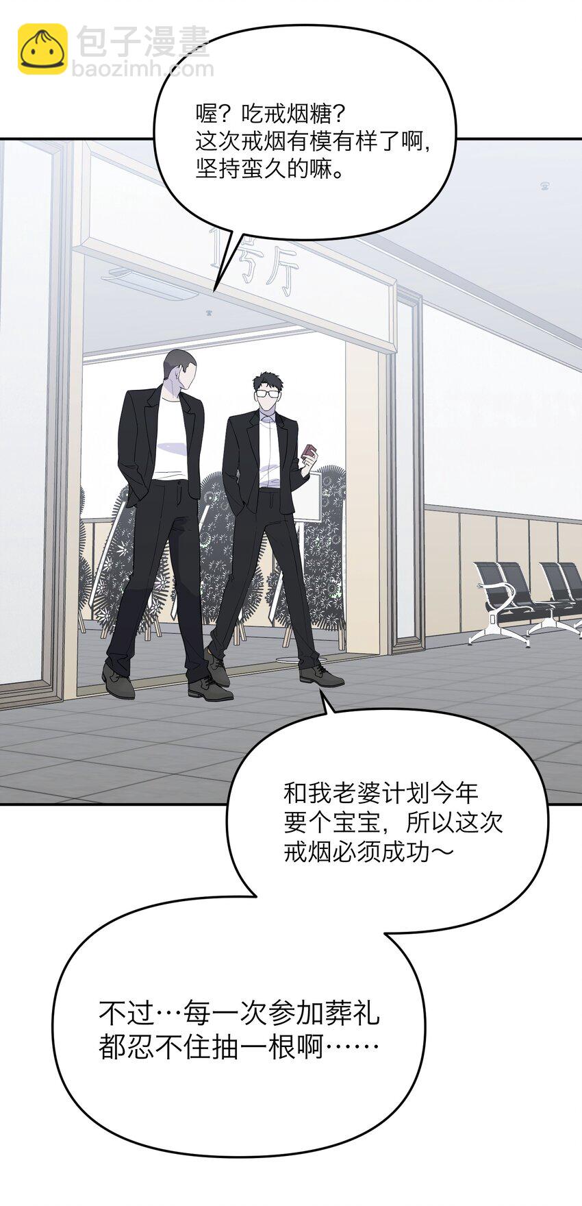 第17话 老人的眼泪(1/2)-第18话