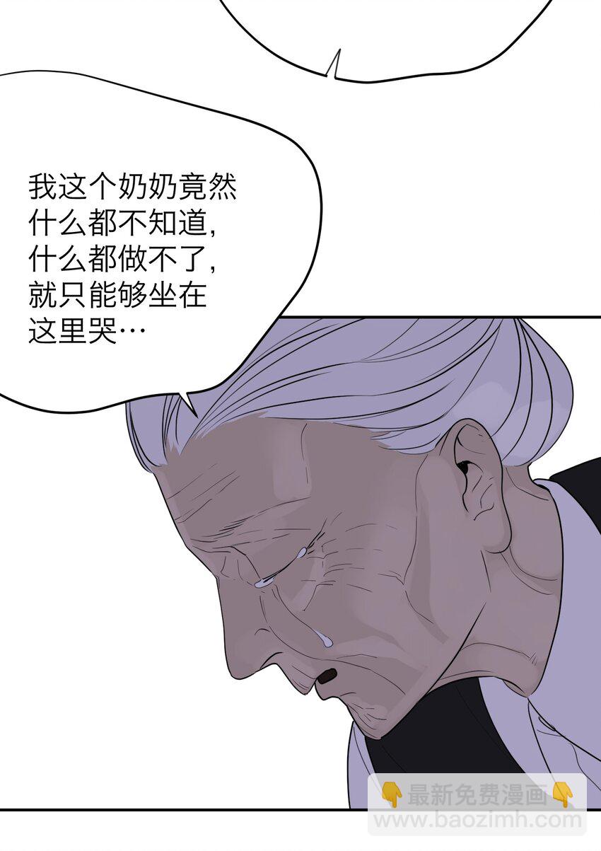 第17话 老人的眼泪(1/2)-第18话