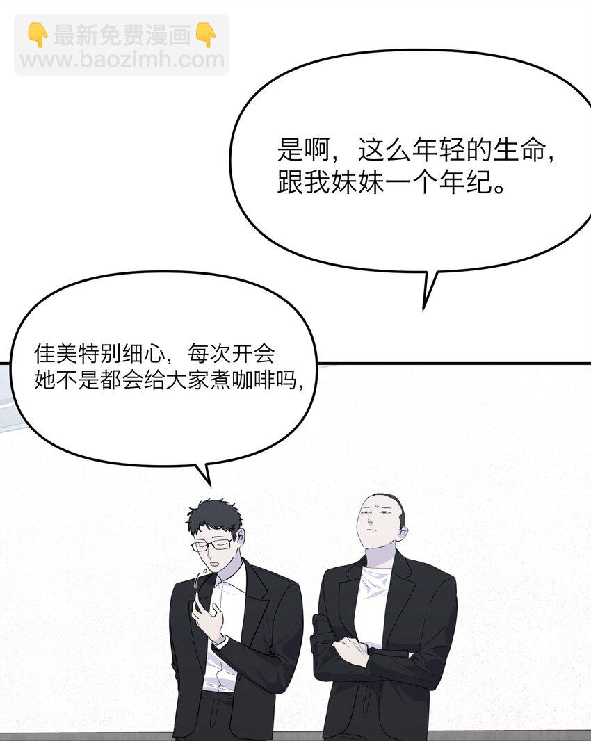 第17话 老人的眼泪(1/2)-第18话