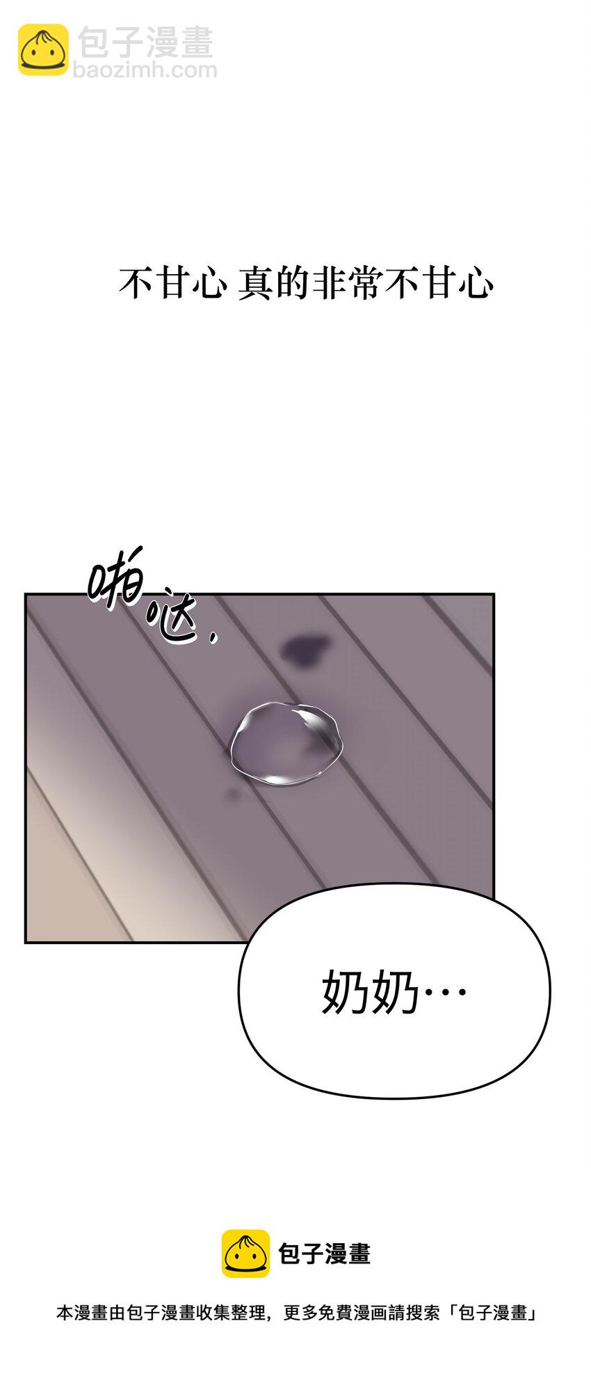 第17话 老人的眼泪(1/2)-第18话